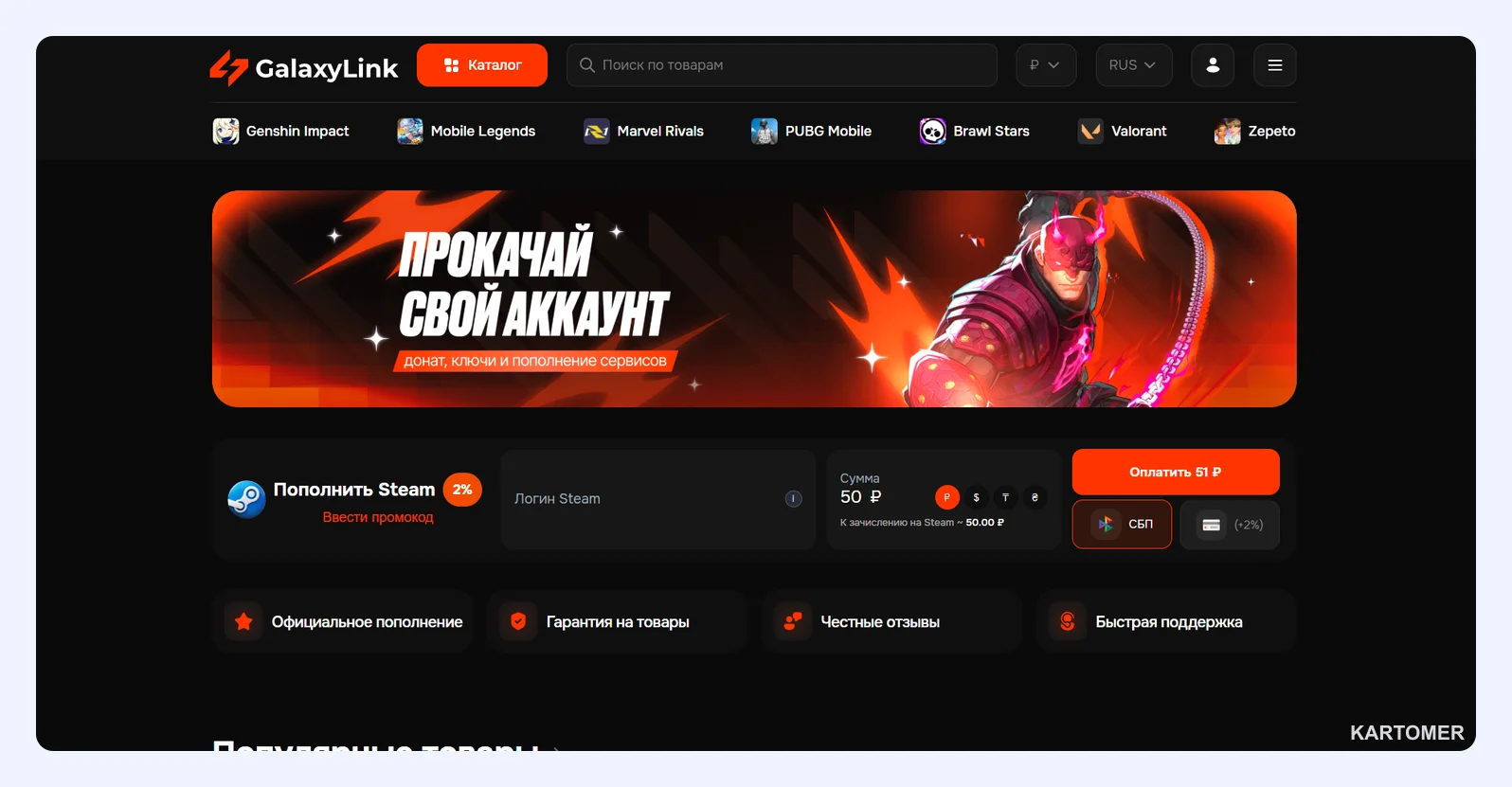 Скриншот: Galaxy Link