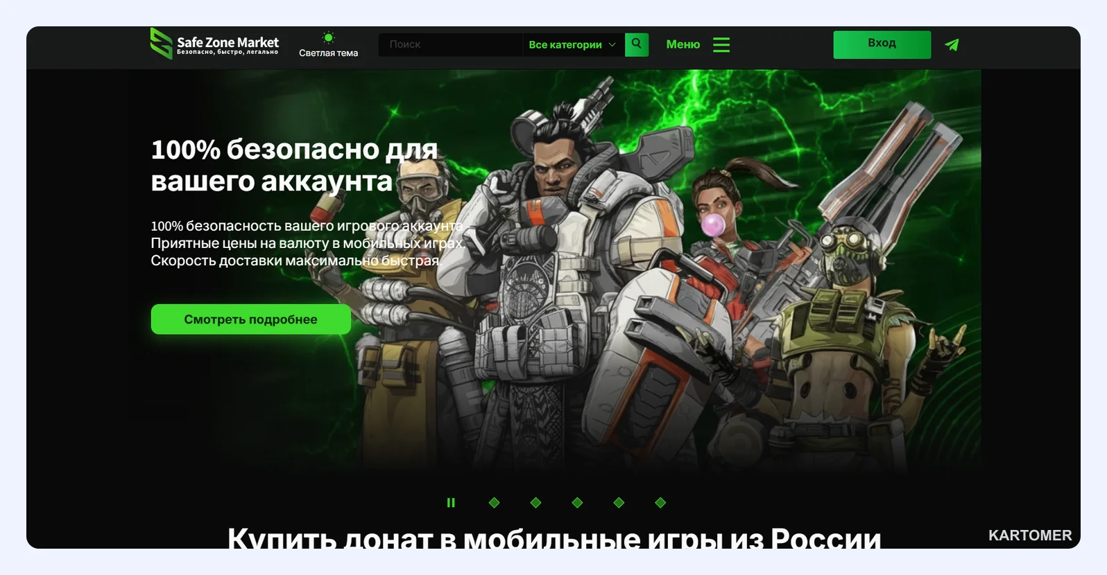 Скриншот: SZ Market