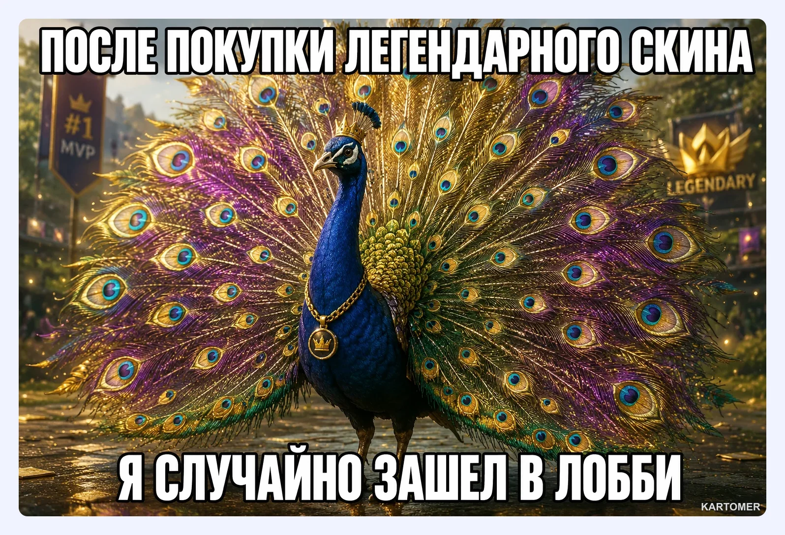 Скриншот: Как пополнить Mobile Legends