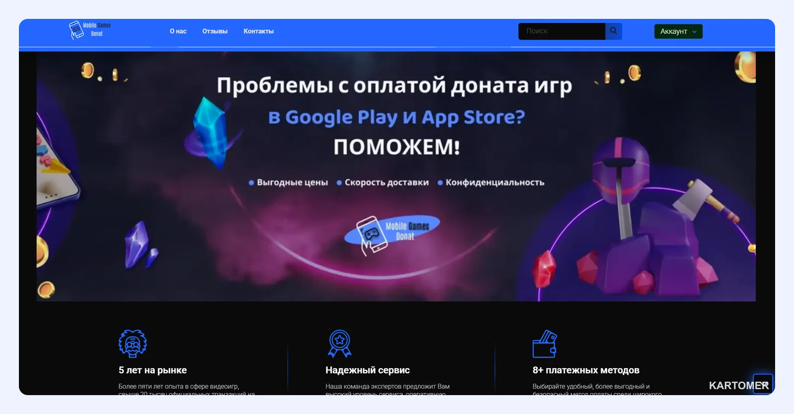 Скриншот: Mobile Games Donat