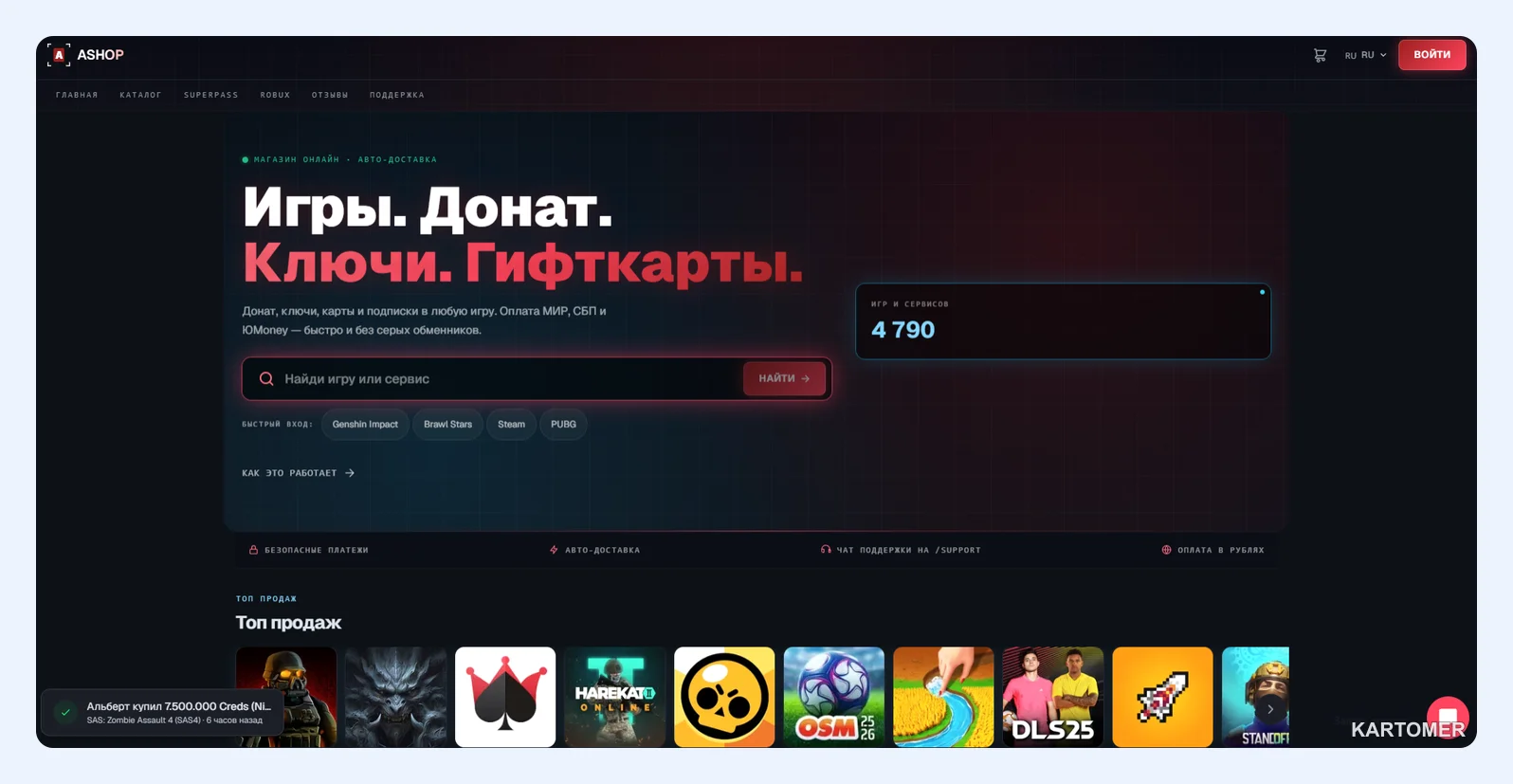Скриншот: ASHOP