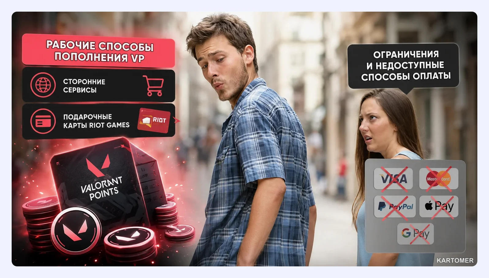 Скриншот: Зачем нужны Valorant Points