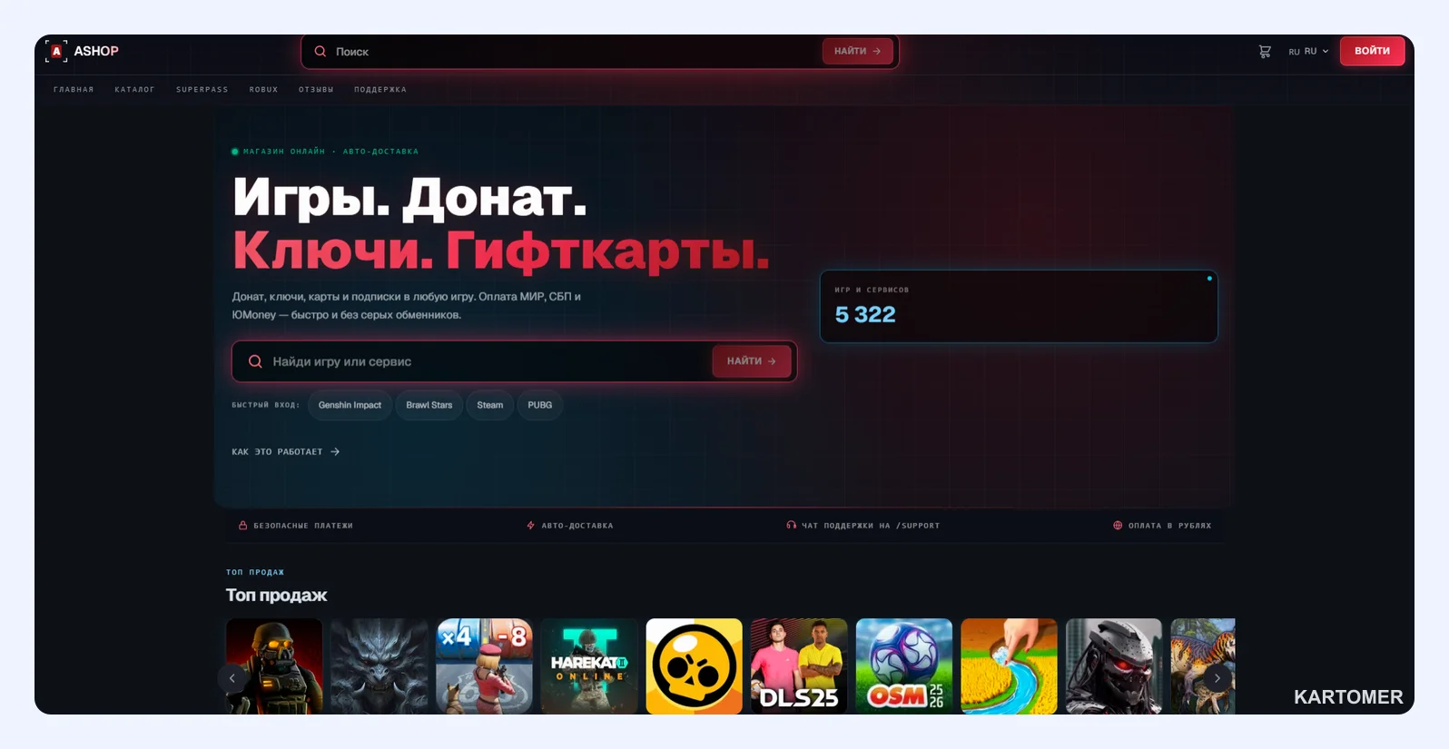 Скриншот: ASHOP