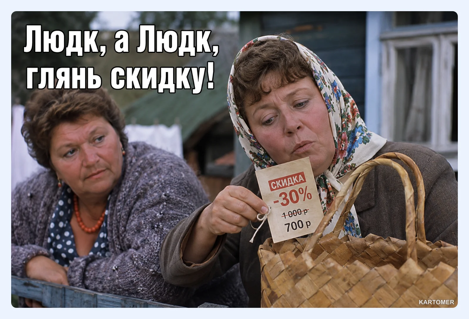 Скриншот: Выгодные предложения
