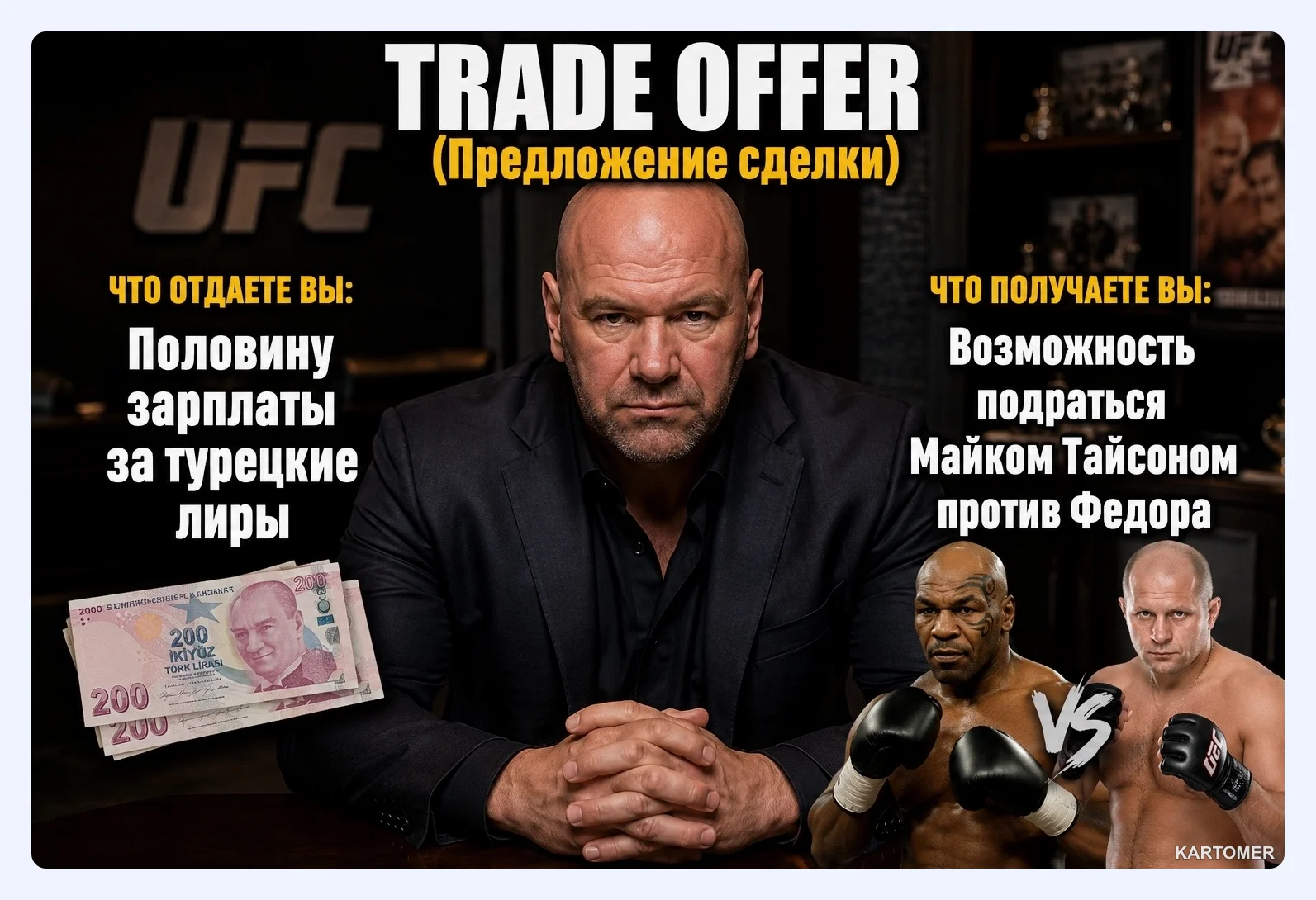 Скриншот: Сколько стоит UFC 5