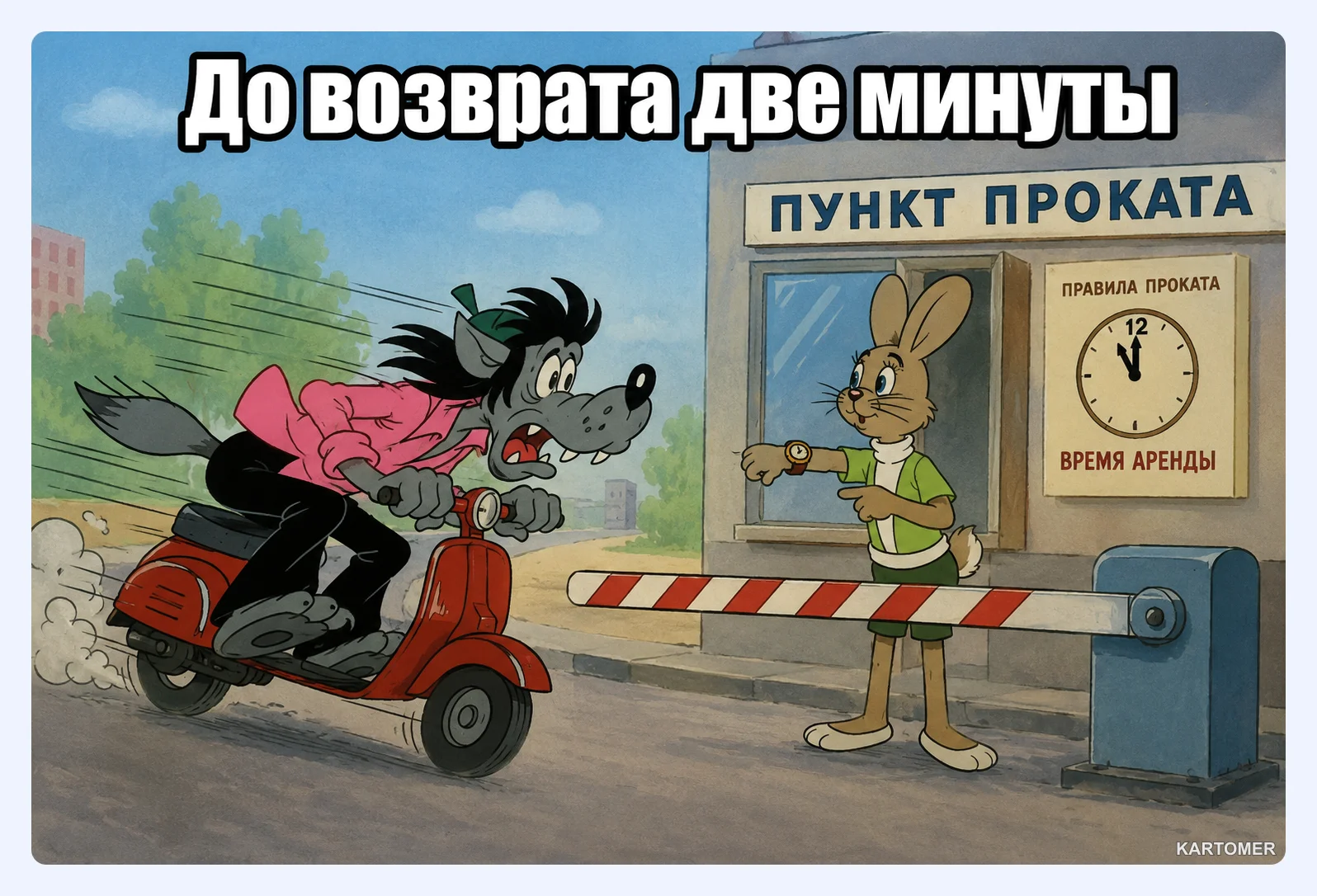 Скриншот: Детальный анализ условий аренды