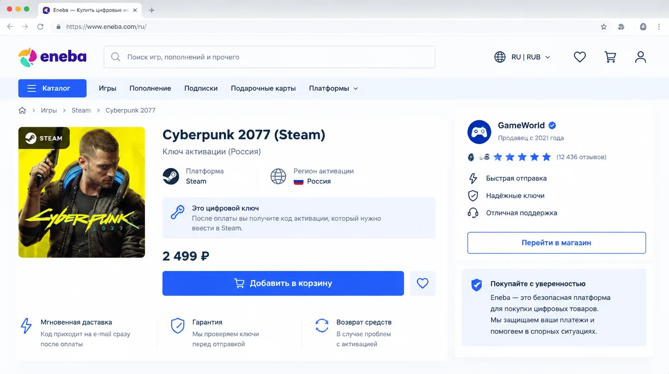 Скриншот: карточка игрового ключа с платформой, регионом активации и рейтингом продавца