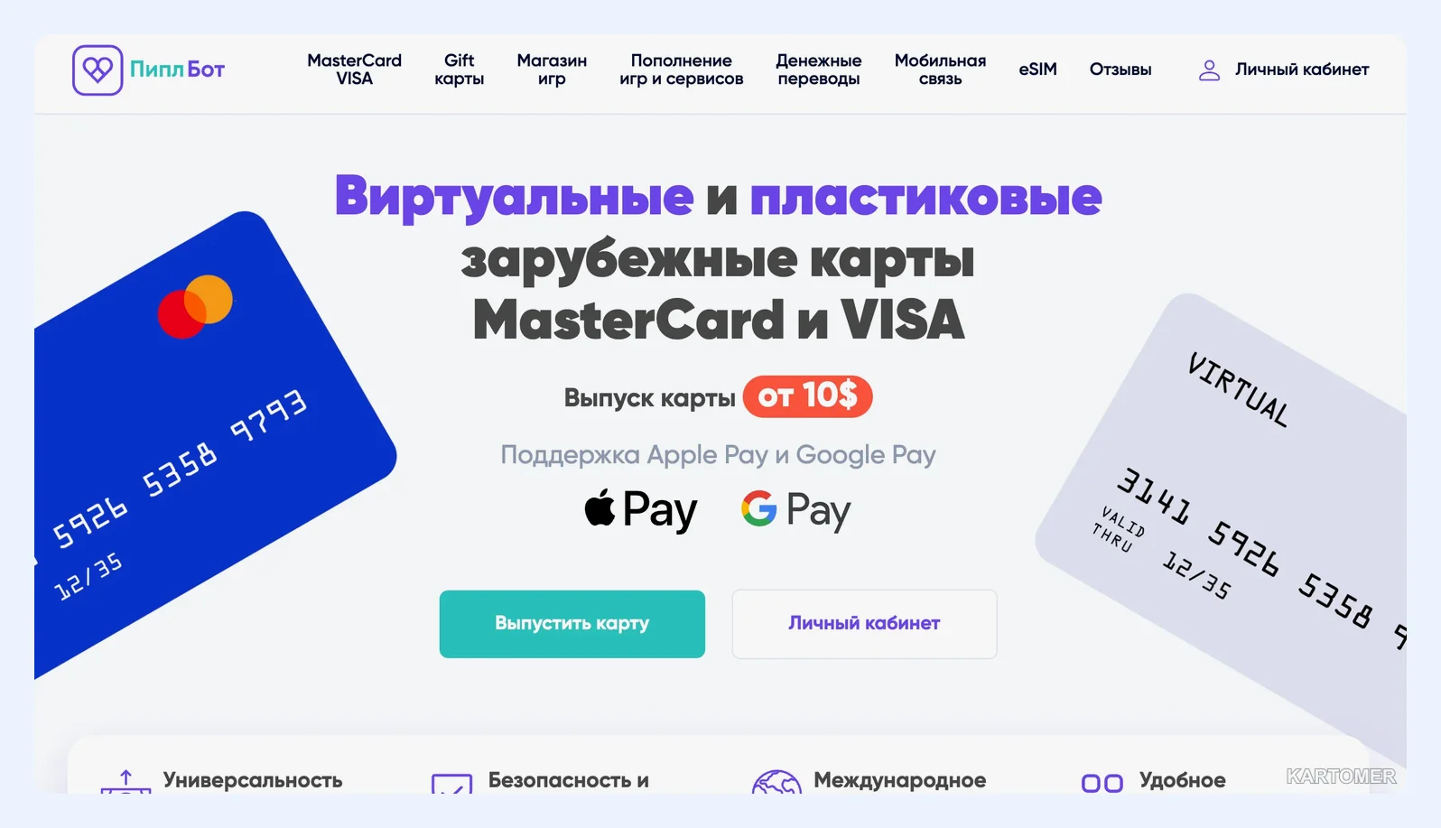 Скриншот: №4. ПиплБот