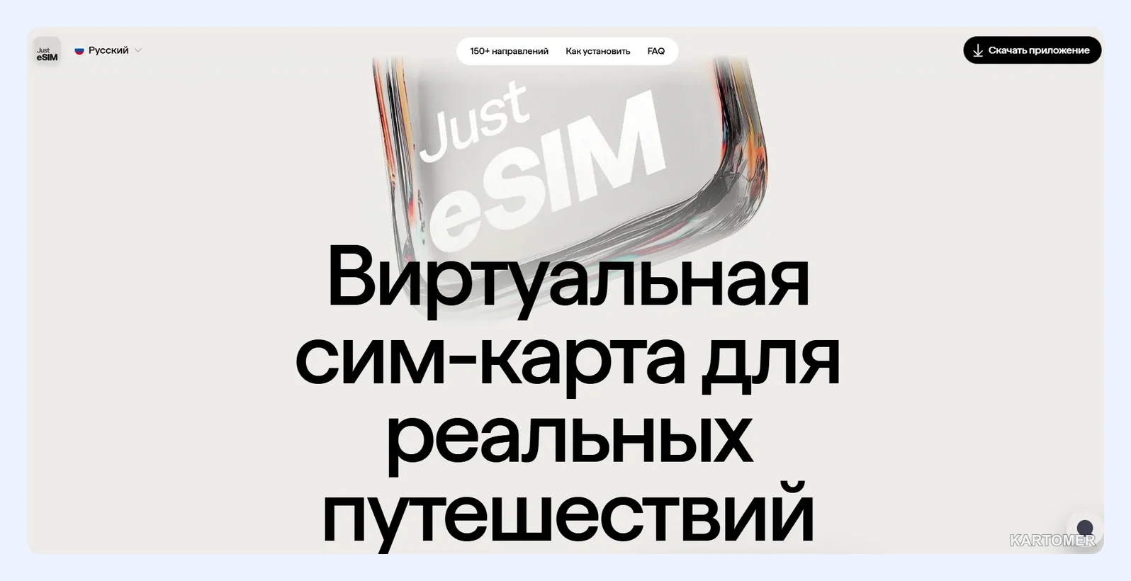 Скриншот: Почему eSIM удобнее других вариантов