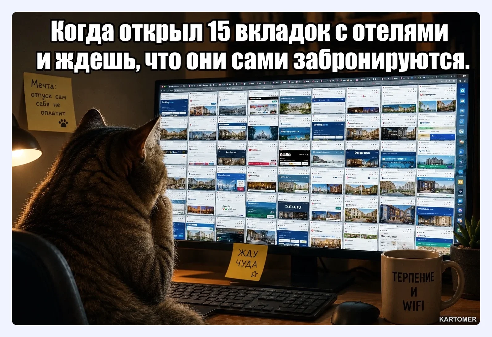Скриншот: Что даёт Expedia