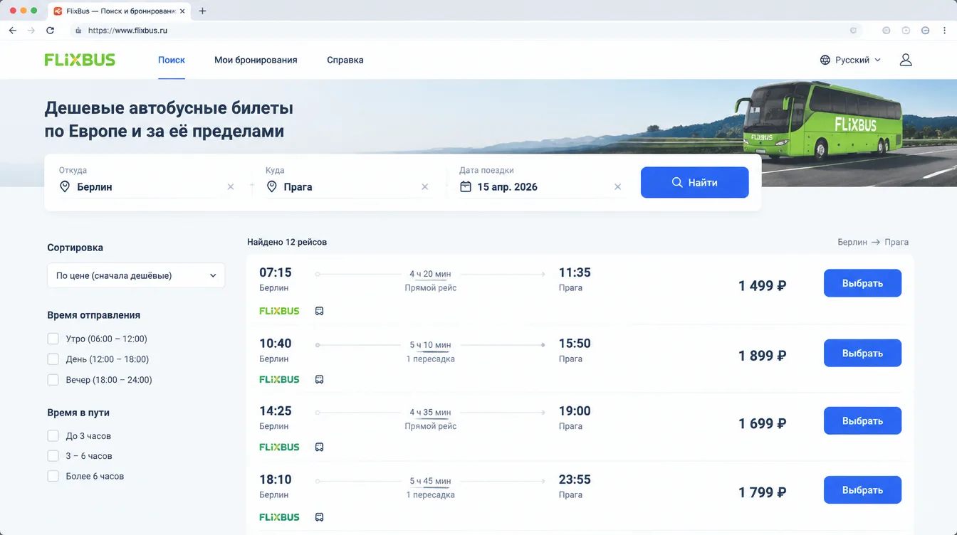 Скриншот: экран поиска билета FlixBus с введёнными городами и датой, ниже список рейсов с ценой и временем в пути