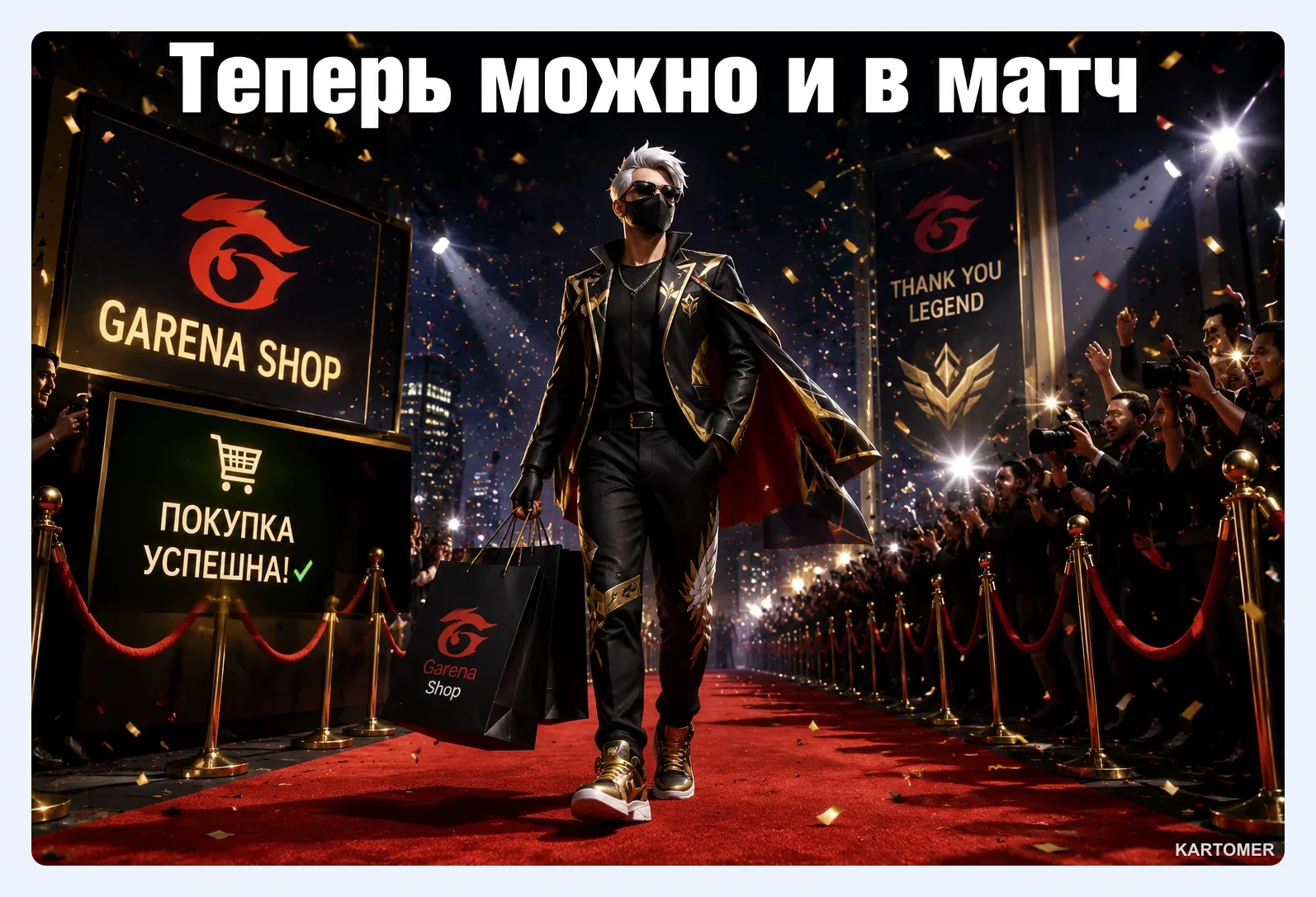 Скриншот: Что можно купить в Garena Shop