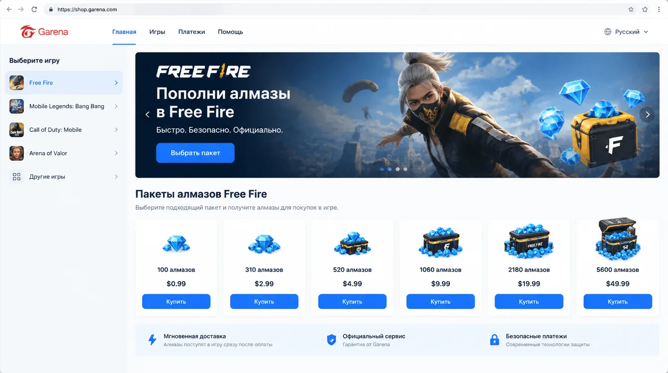 Скриншот: главная страница магазина Garena с выбором игры Free Fire и плиткой пакетов алмазов
