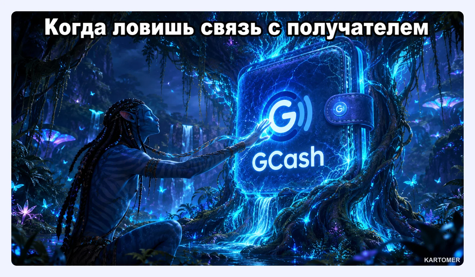 Скриншот: Что такое GCash
