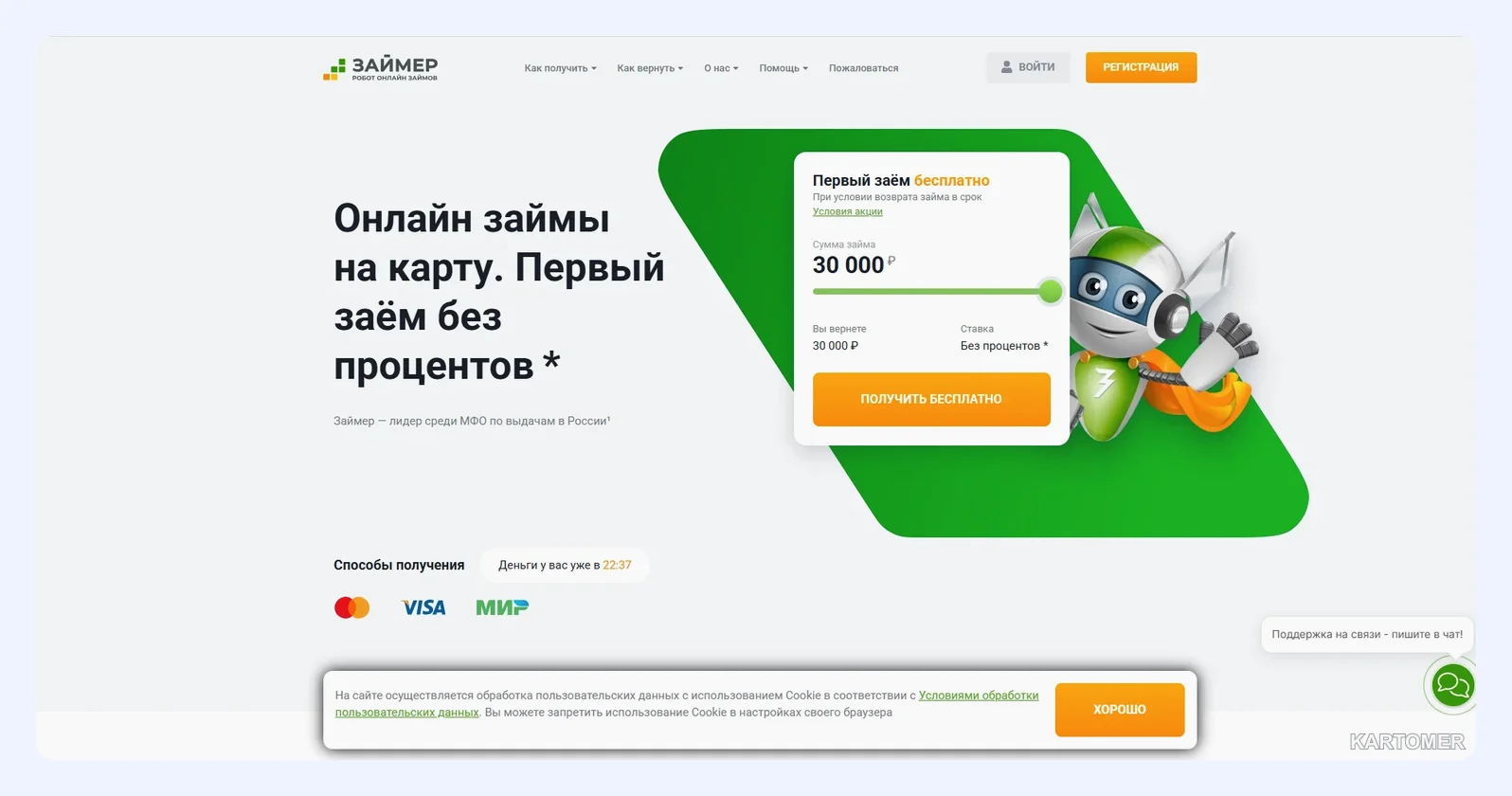 Скриншот: Zaymer