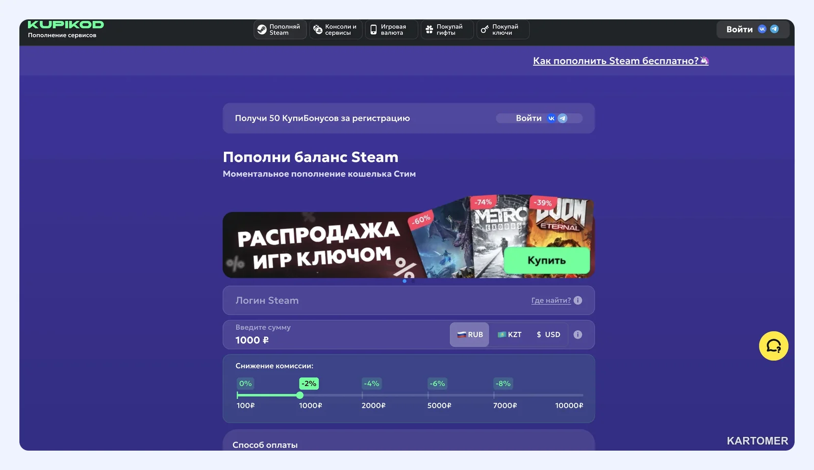 Скриншот: КупиКод