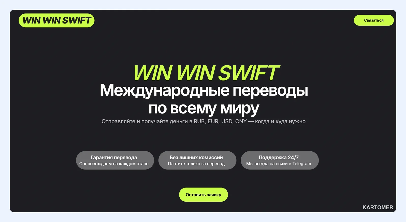 Скриншот: Три сервиса из обзоров: Insight, Bitokk и Win-Win