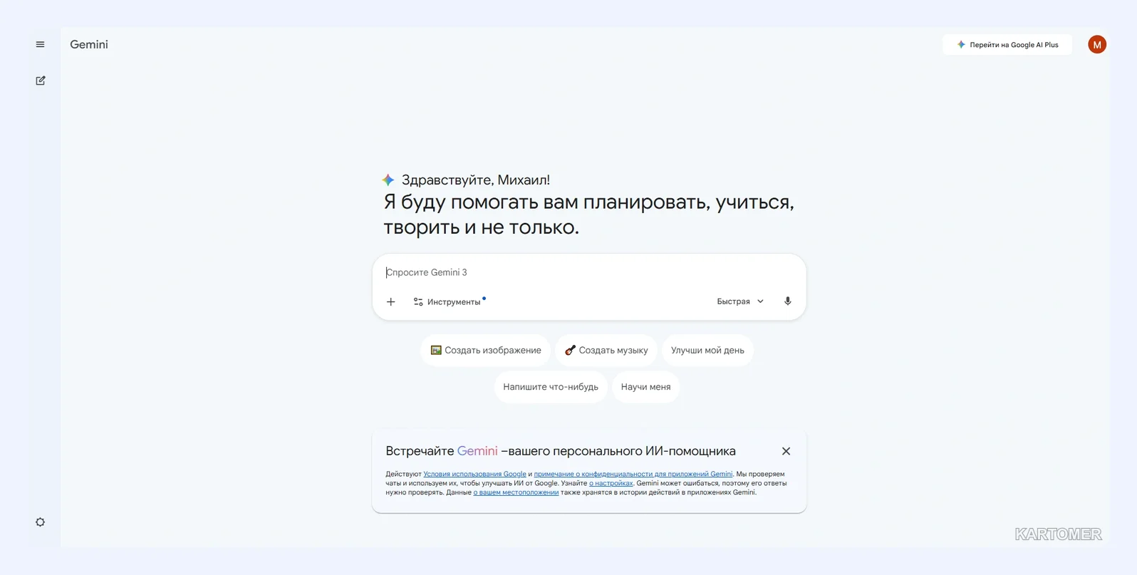 Скриншот: Что умеет Nano Banana