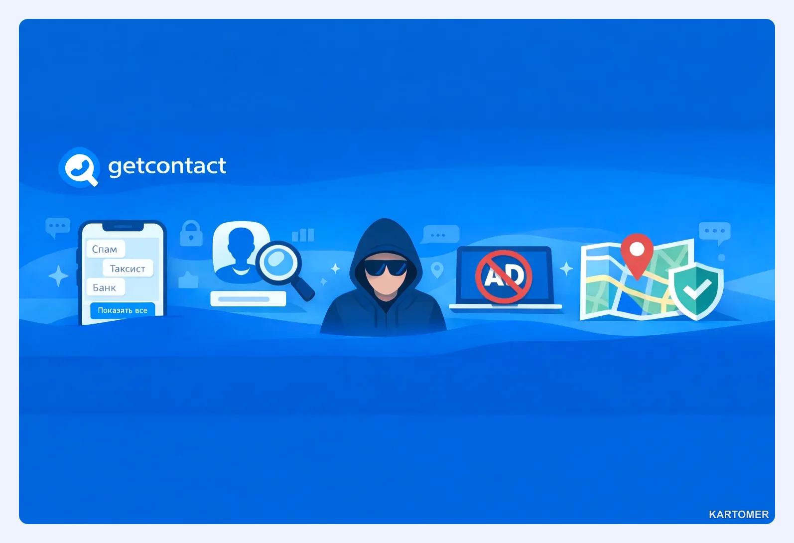 Скриншот: GetContact — Что даёт Premium