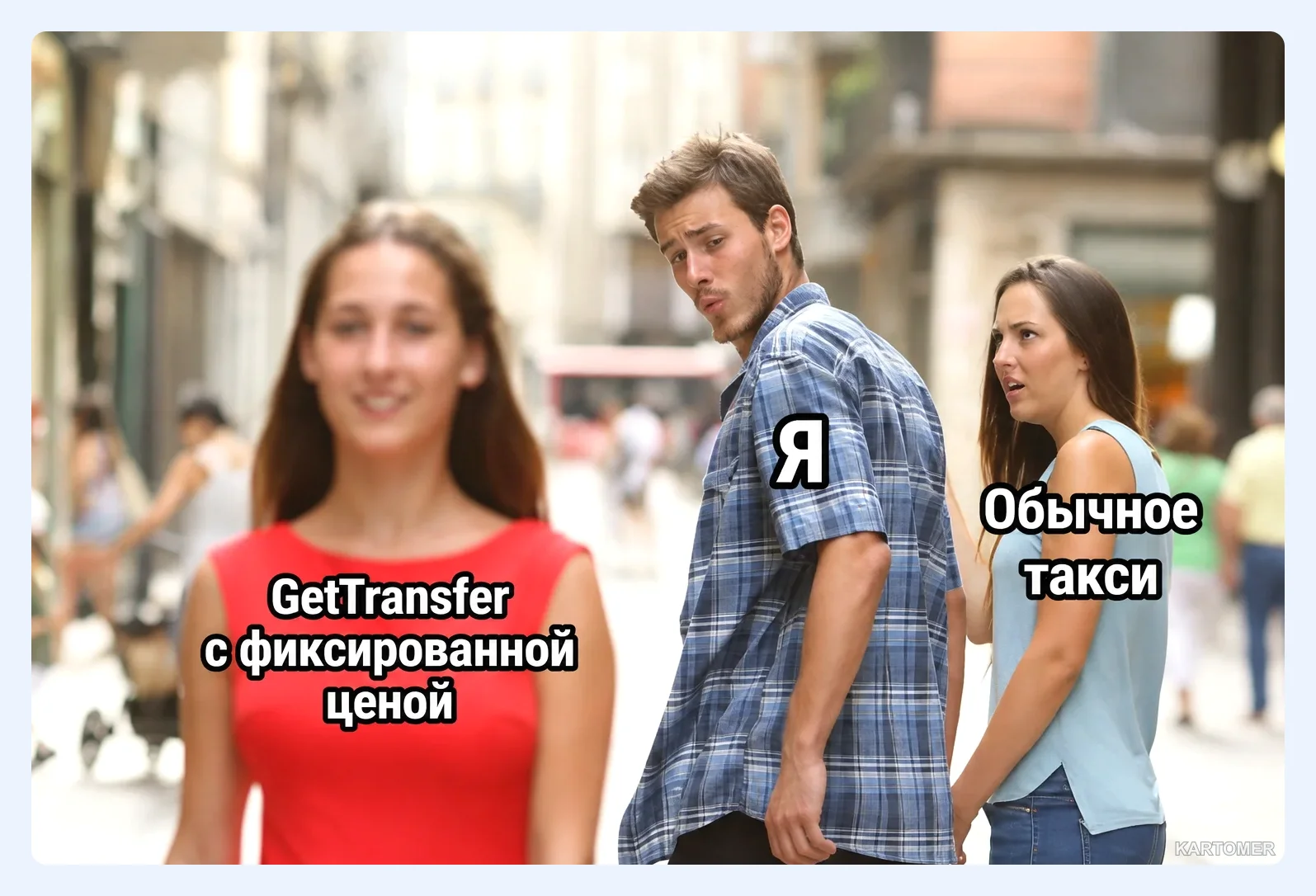 Скриншот: Преимущества GetTransfer для путешественников
