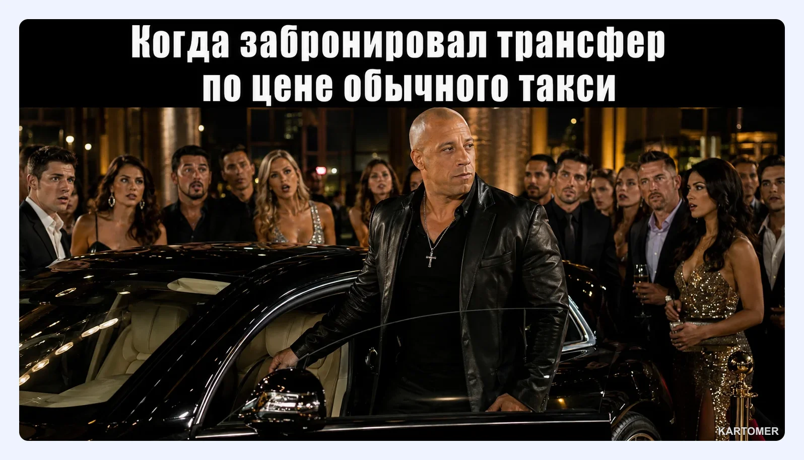 Скриншот: GetTransfer в Москве и других городах