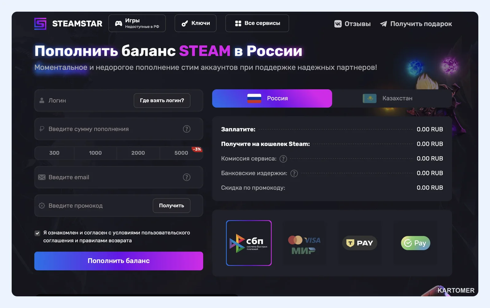 Скриншот: Steamstar