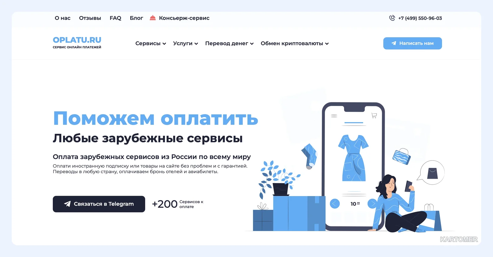 Скриншот: Oplatu.ru