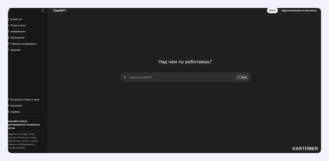 Скриншот: GPT