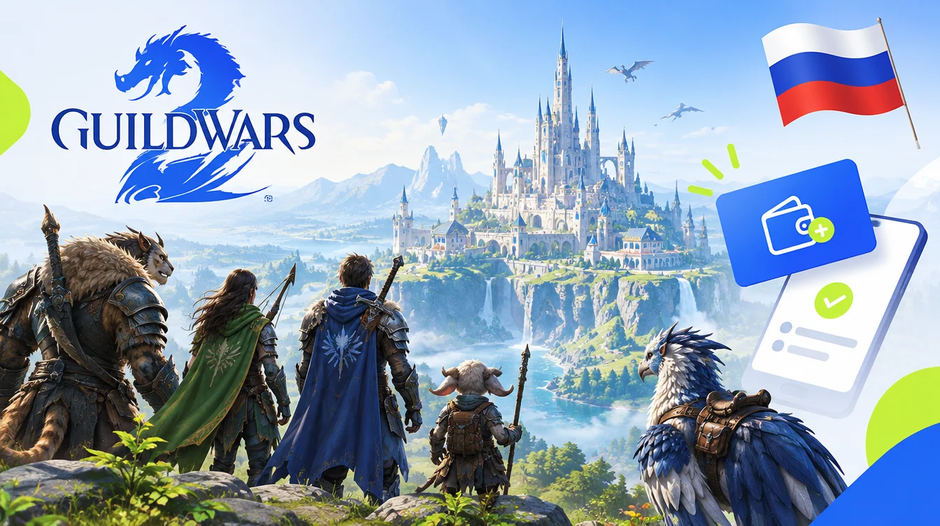 Guild Wars 2: полное руководство для игроков из России, как пополнить в 2026 году
