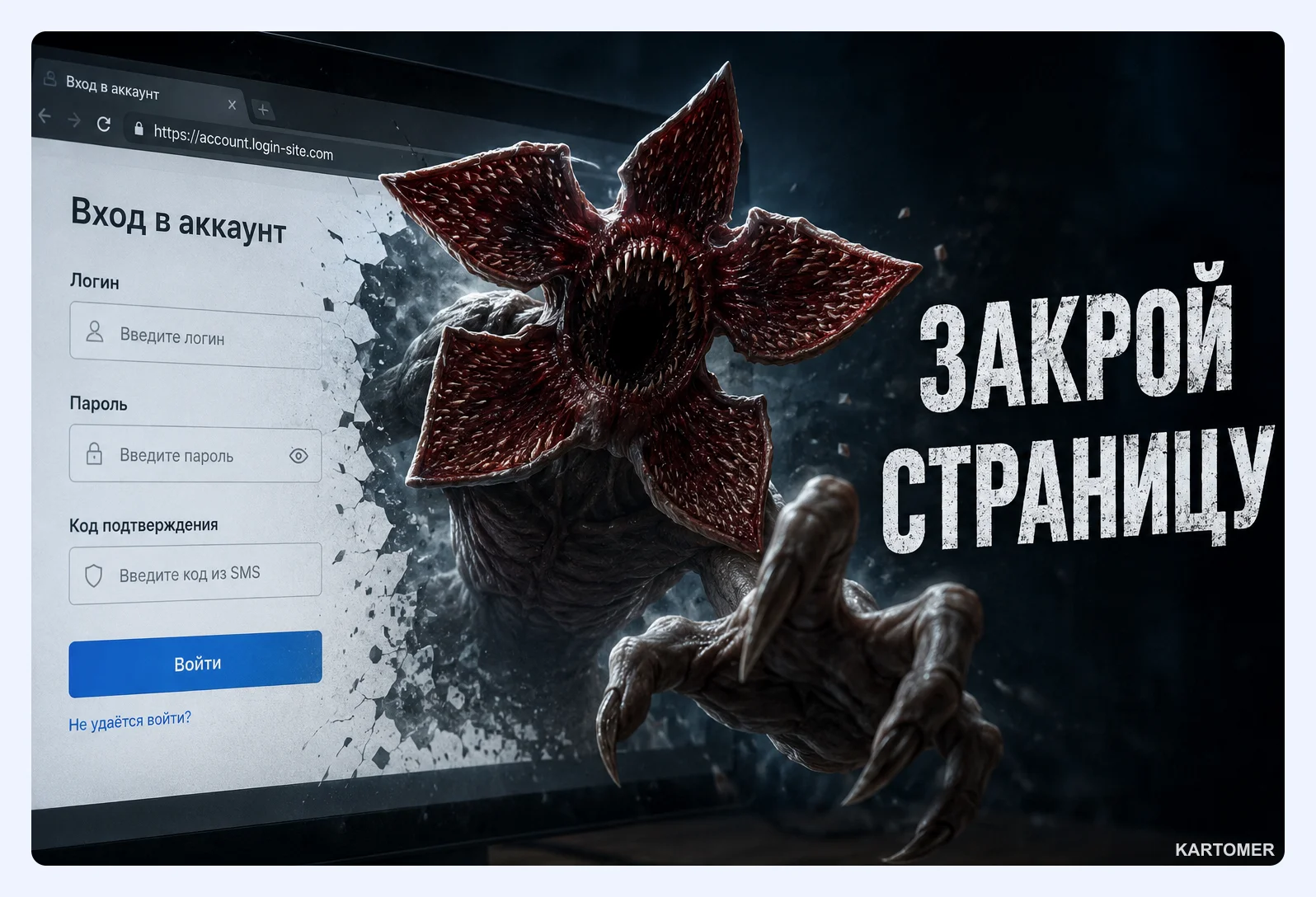 Скриншот: Защита аккаунта