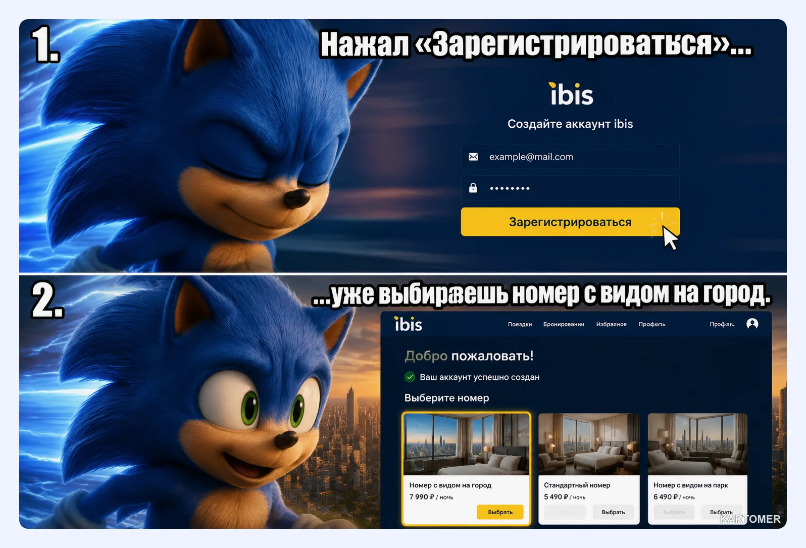 Скриншот: Как создать Ibis Account