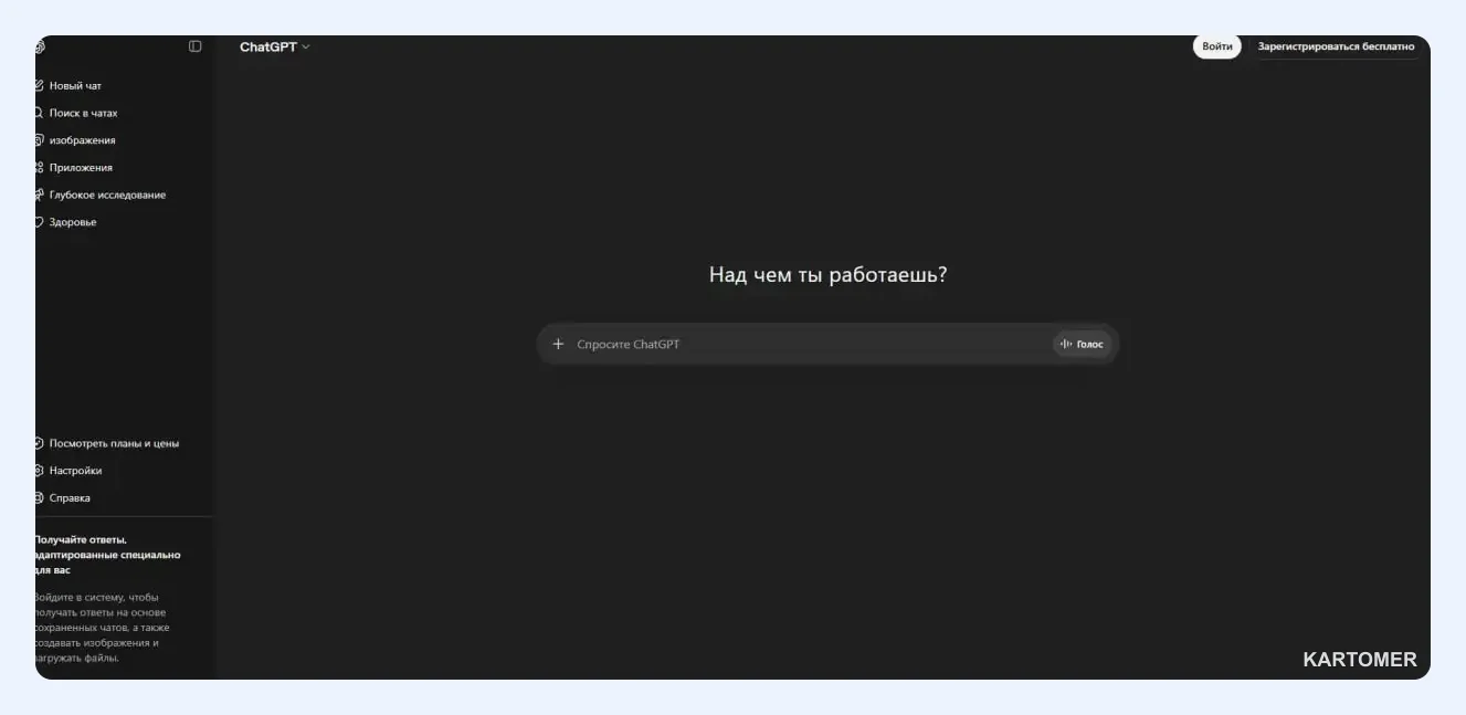 Скриншот: Преимущества