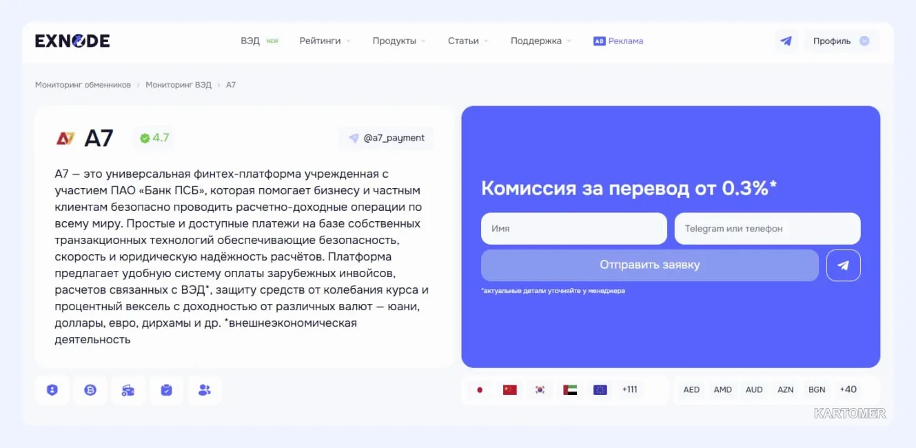 Скриншот: A7