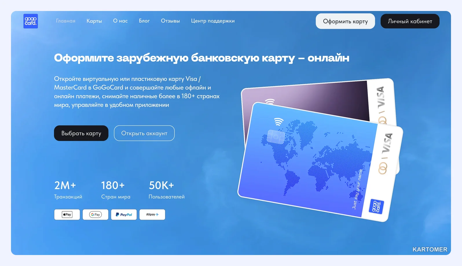 Скриншот: GoGoCard