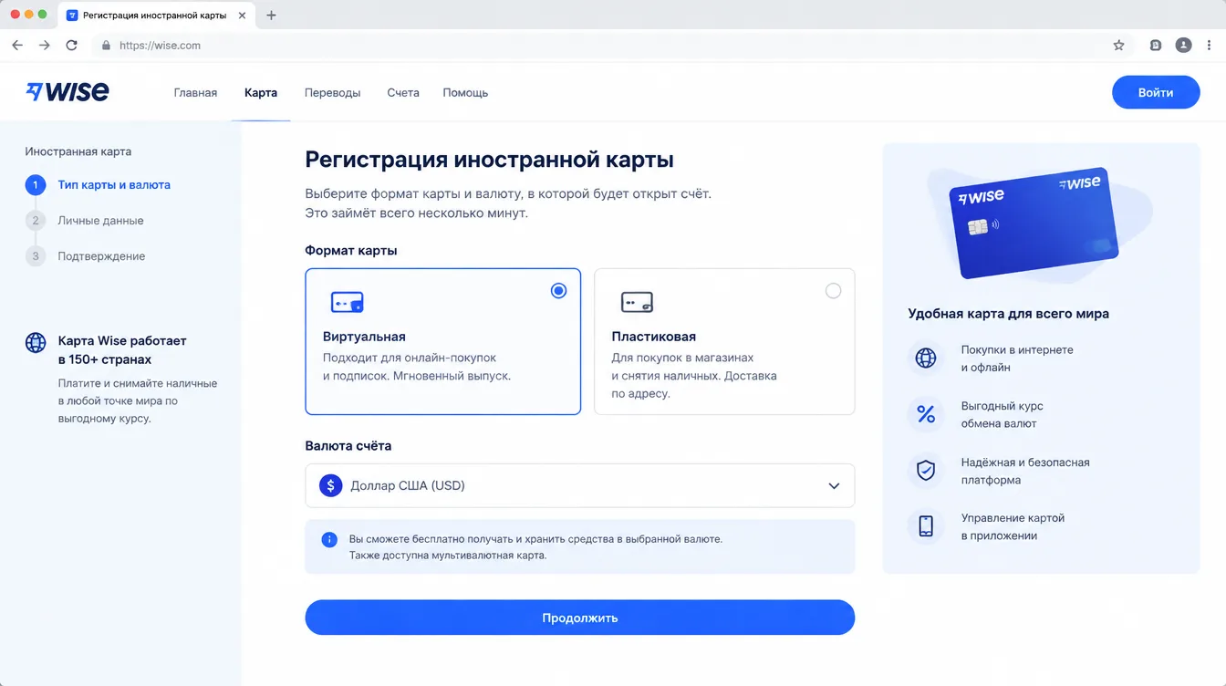Скриншот: форма регистрации иностранной карты с выбором формата «виртуальная» или «пластиковая» и выбором валюты
