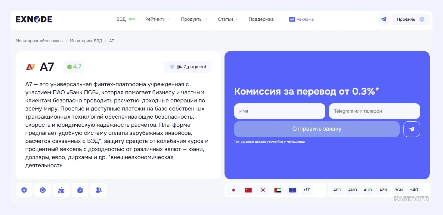 Скриншот: Инвойс на автомобиль из Китая: что это и как его оформить