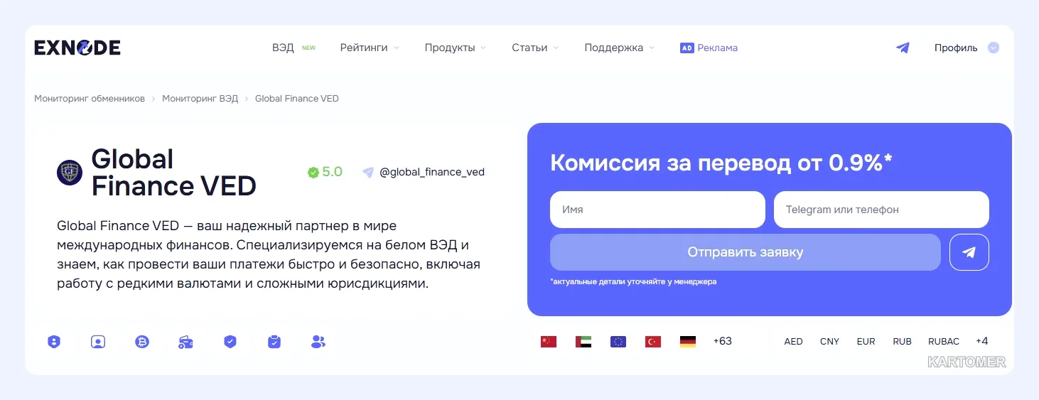 Скриншот: Инвойс на автомобиль из Китая: что это и как его оформить