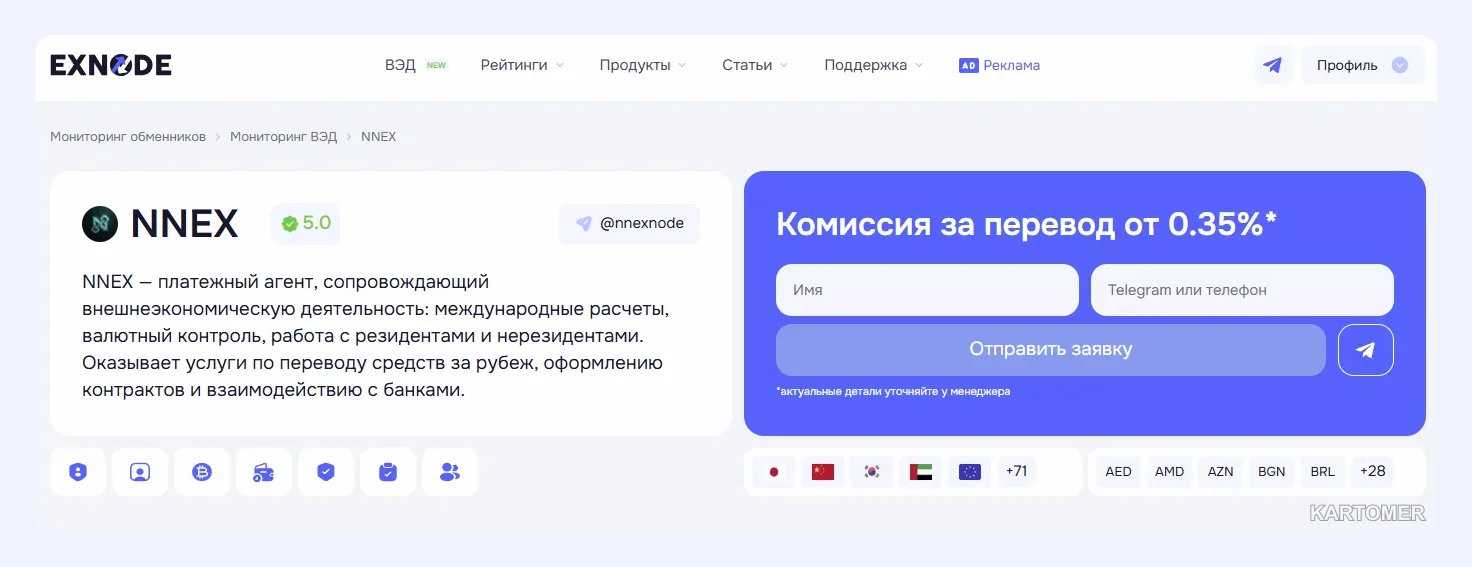 Скриншот: Инвойс на автомобиль из Китая: что это и как его оформить