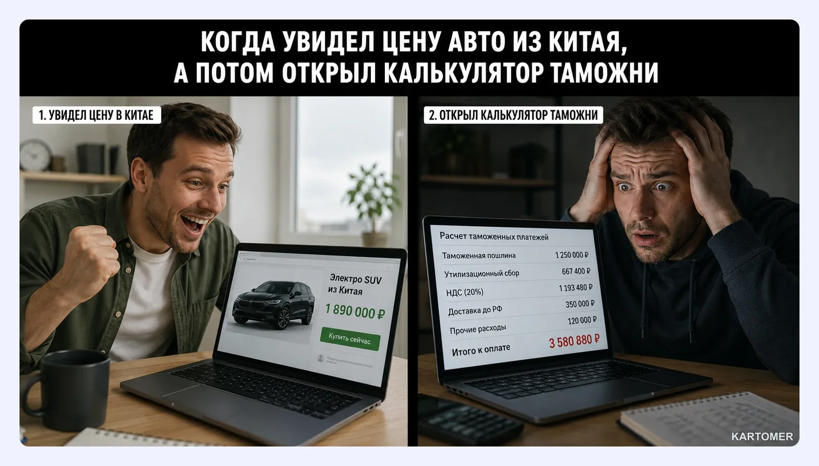 Скриншот: Как выглядит инвойс на автомобиль из Китая