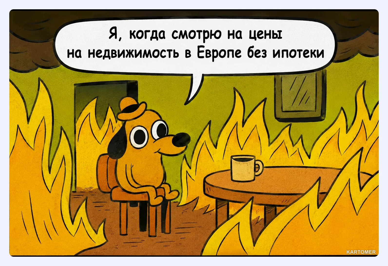 Скриншот: Ипотека в Европе: процентные ставки, условия и особенности покупки недвижимости в Германии, Италии, Испании