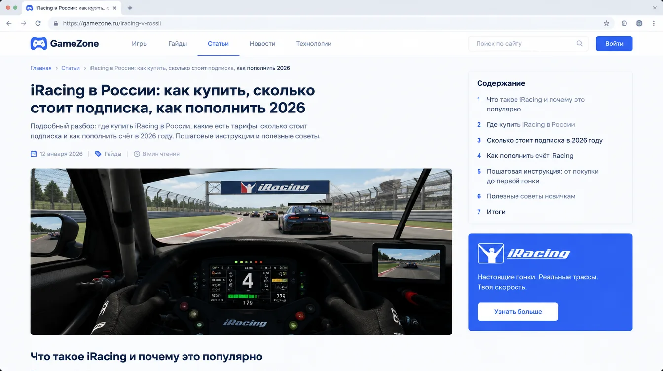 Скриншот: гоночный симулятор в кабине автомобиля на трассе с панелью приборов и соперниками впереди