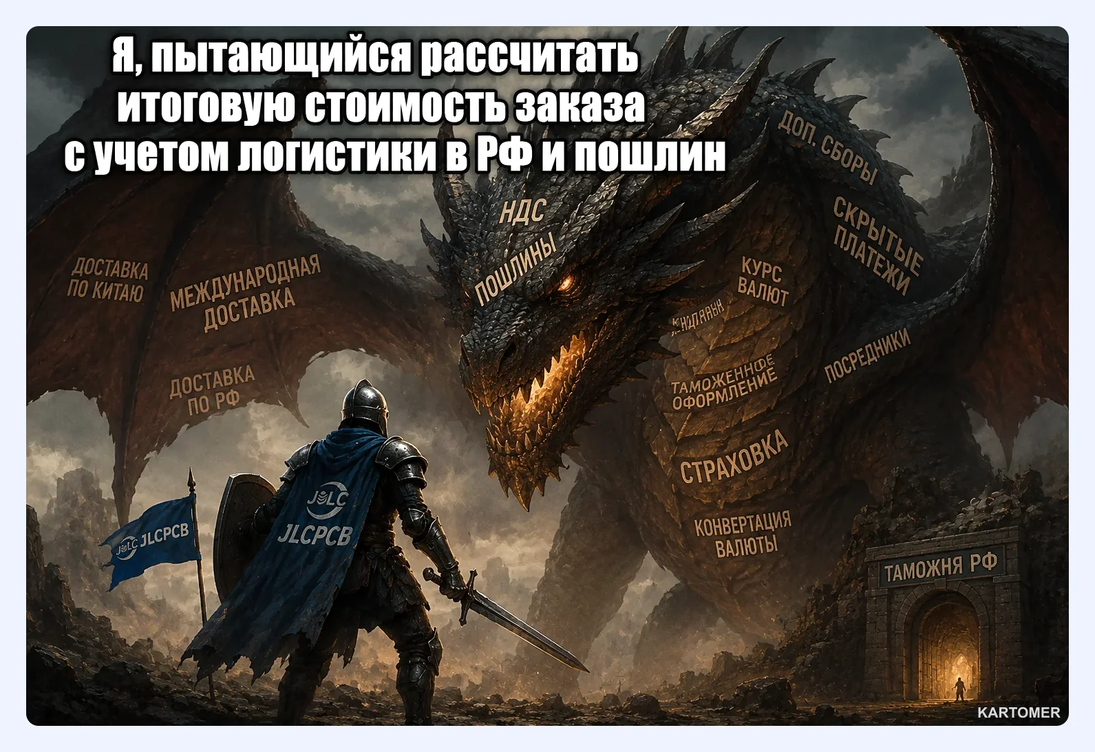 Скриншот: Чем привлекает JLCPCB