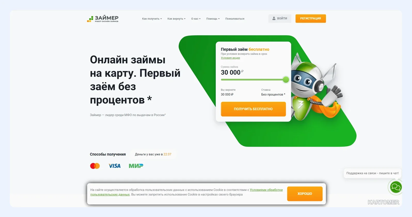 Скриншот: Zaymer