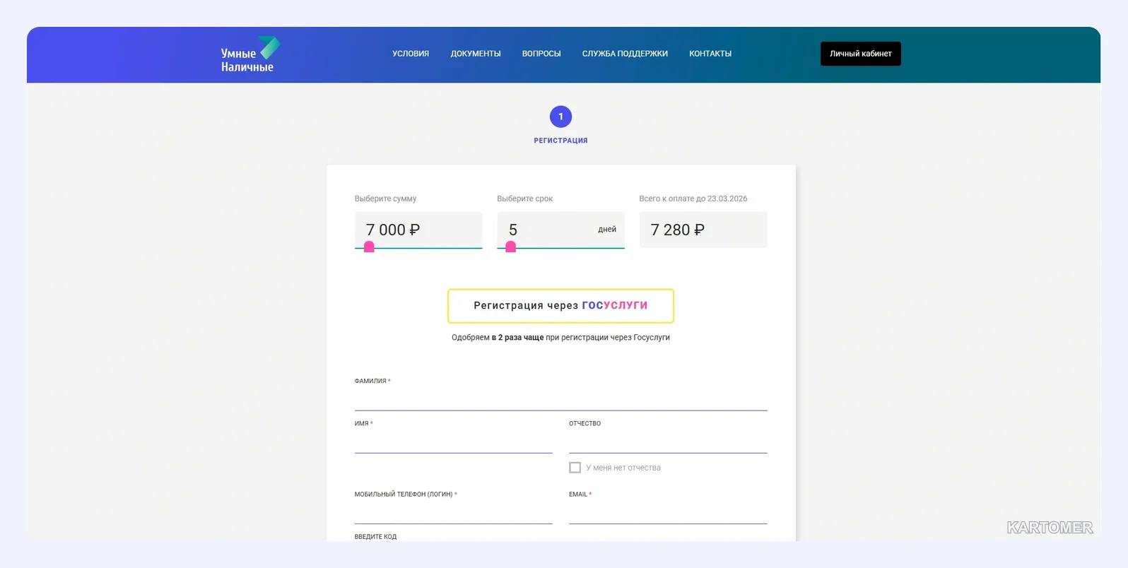 Скриншот: 9. Smartcash
