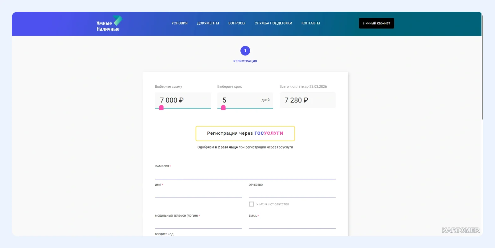 Скриншот: 2. Smartcash — работает автоматически