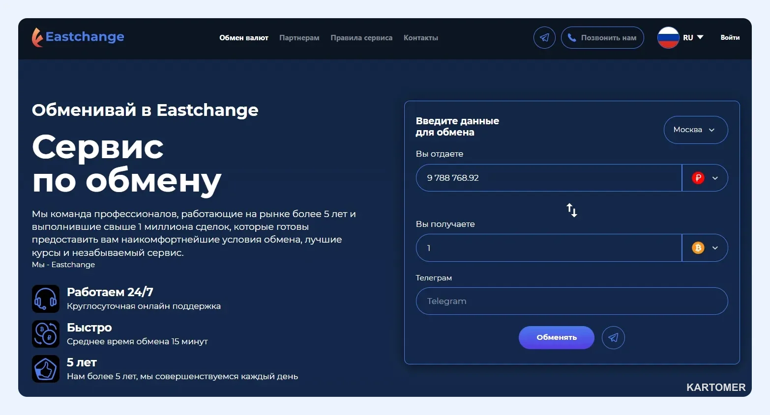 Скриншот: Топ