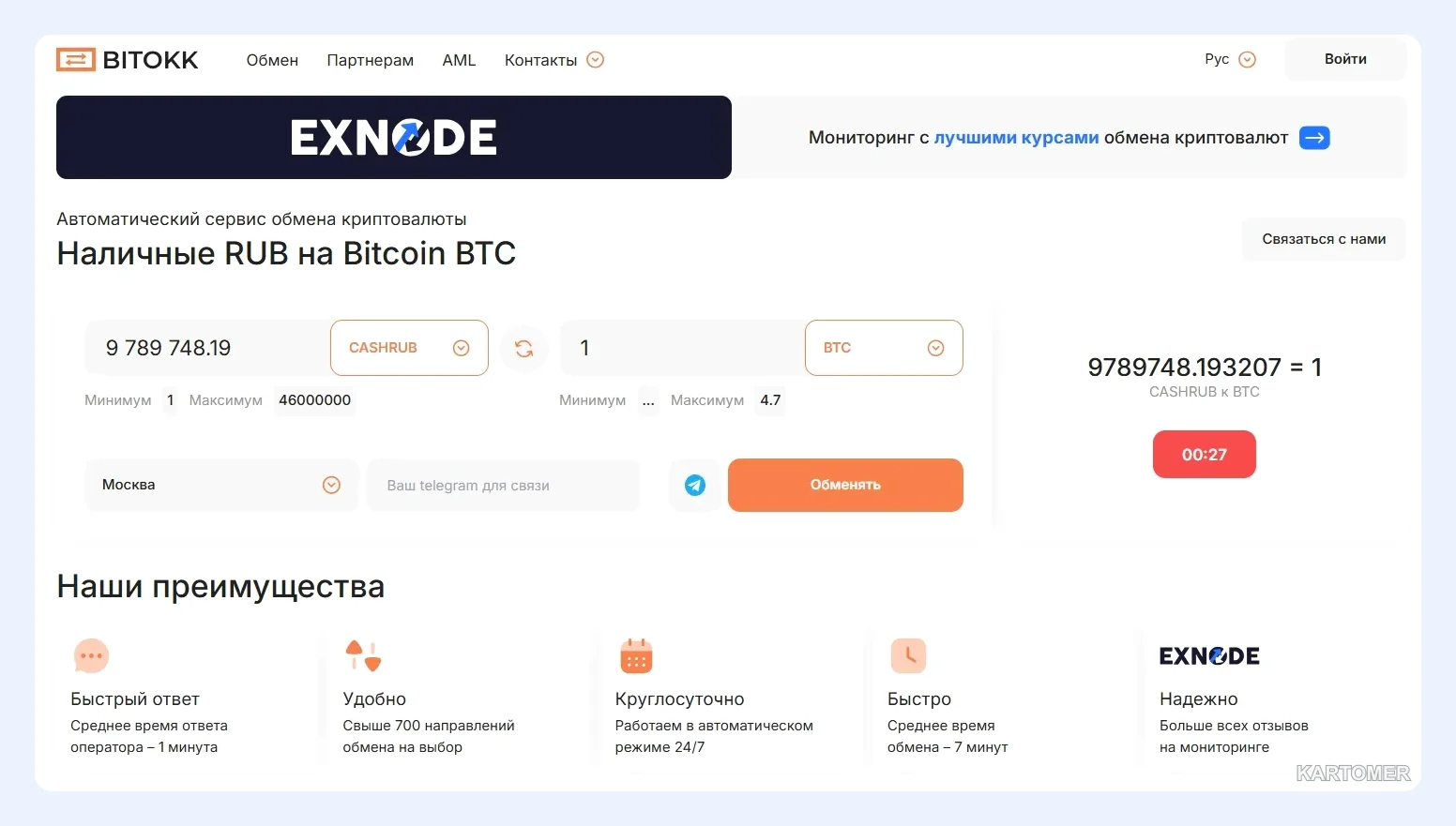Скриншот: Топ