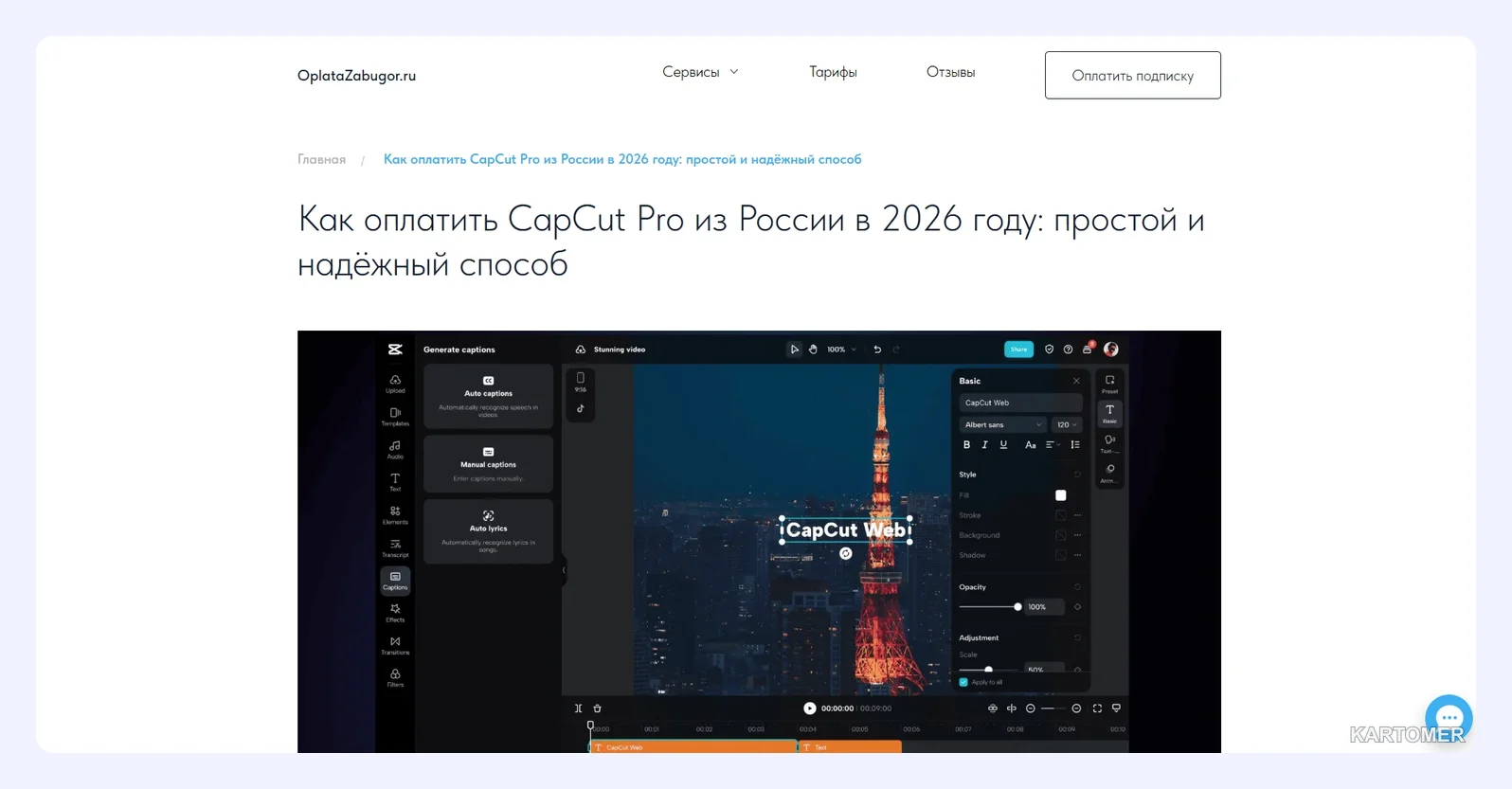 Скриншот: OplataZabugor