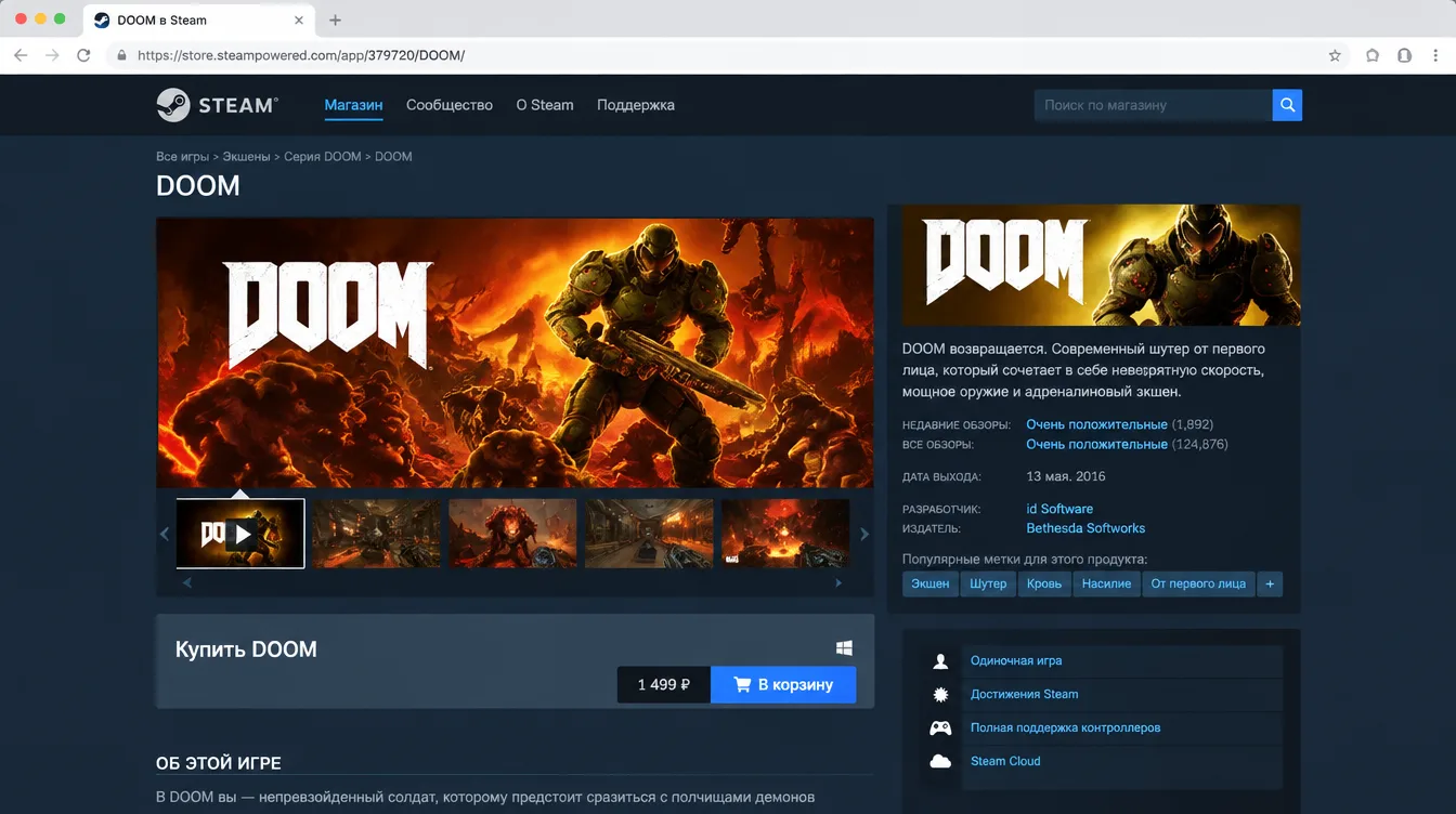 Скриншот: страница DOOM в Steam с ценой и кнопкой добавления в корзину