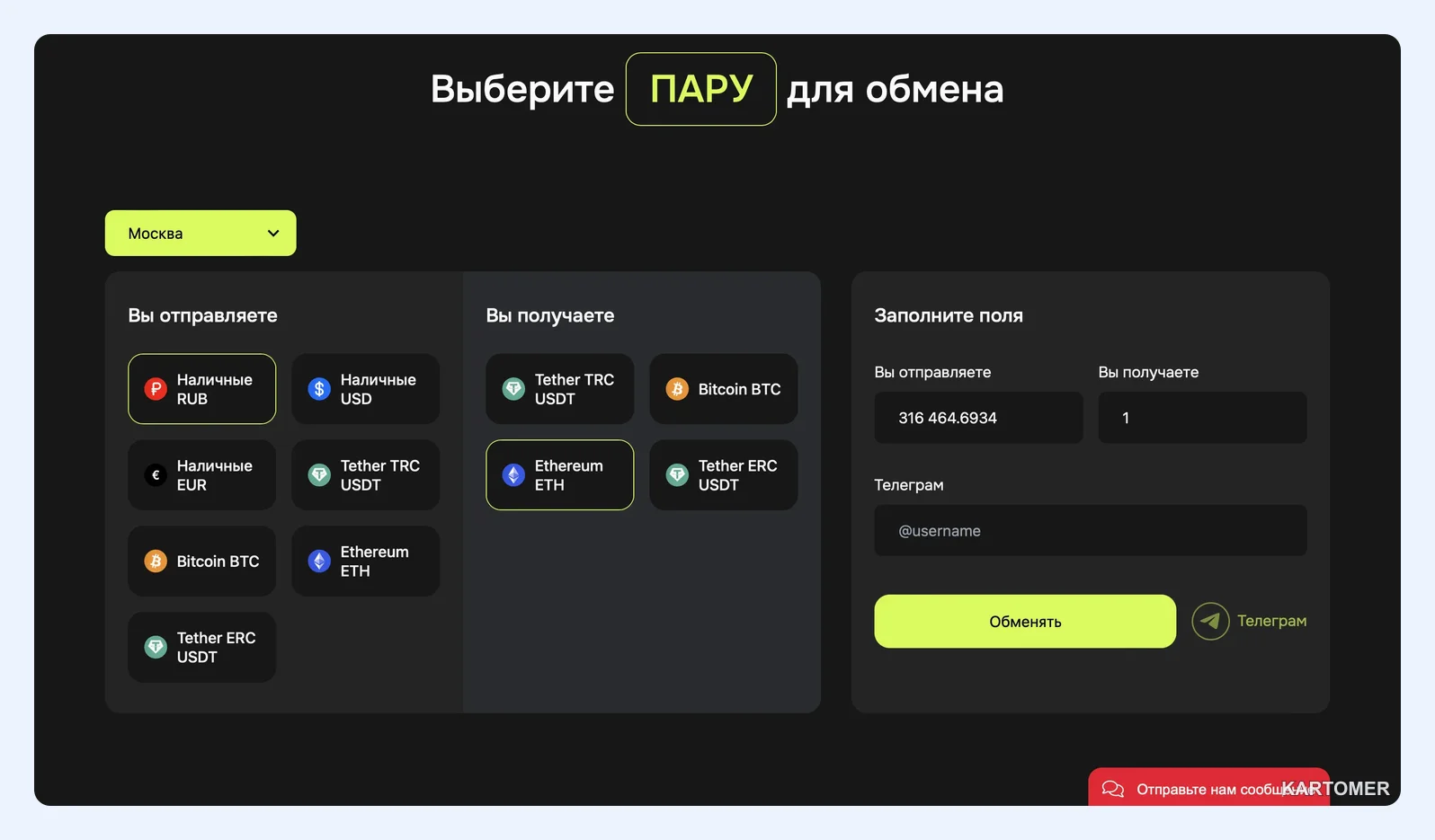 Скриншот: Третий сервис